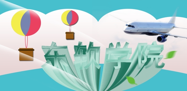 海報背景