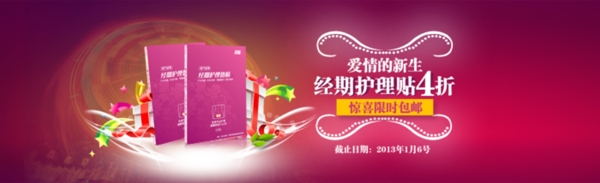 淘寶促銷海報(bào)