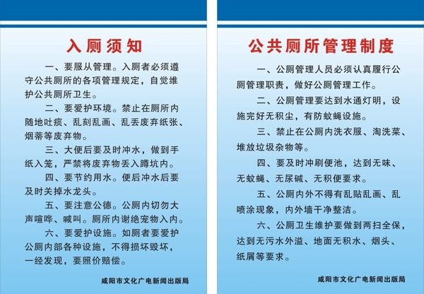 制度展板圖片