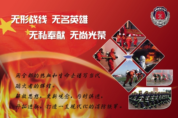 消防用圖展板圖片