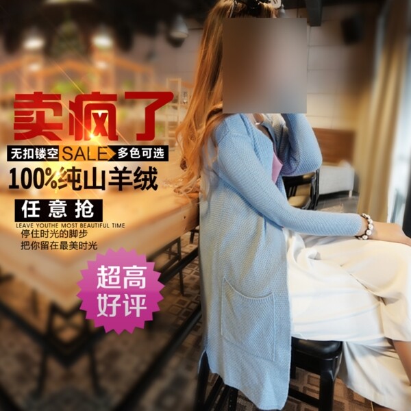 女裝海報
