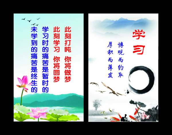 學(xué)校標(biāo)語(yǔ)18