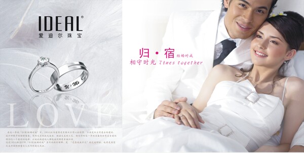 深圳爱迪尔珠宝logo结婚对戒情侣模特图片