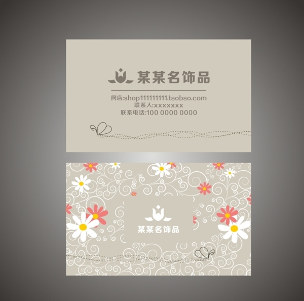 淘宝名片图片