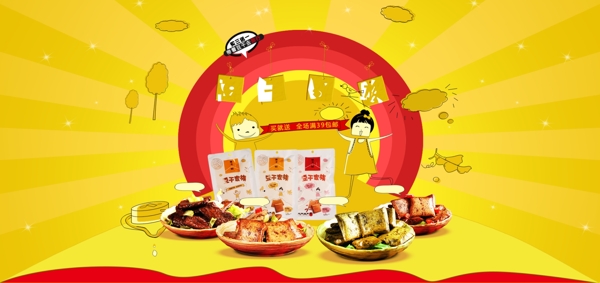 活動(dòng)素材