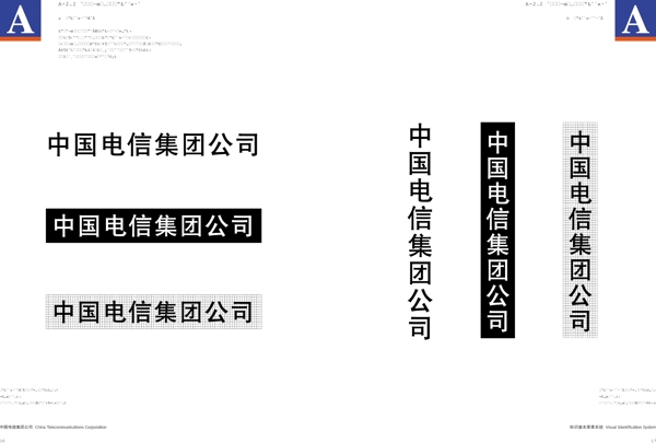 中國電信矢量CDR文件VI設(shè)計(jì)VI寶典AI格式基礎(chǔ)部分