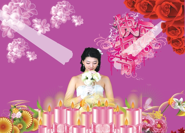 三八婦女節(jié)圖片