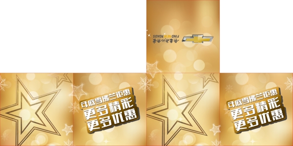 年底雪佛蘭鉅惠雪佛