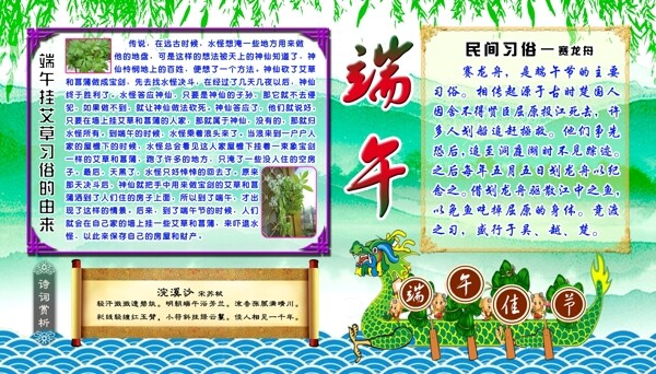 端午節(jié)