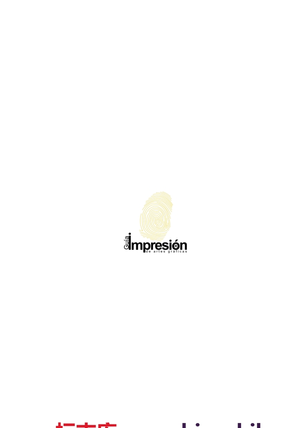 GuiaImpresinlogo設(shè)計欣賞GuiaImpresin設(shè)計公司標志下載標志設(shè)計欣賞
