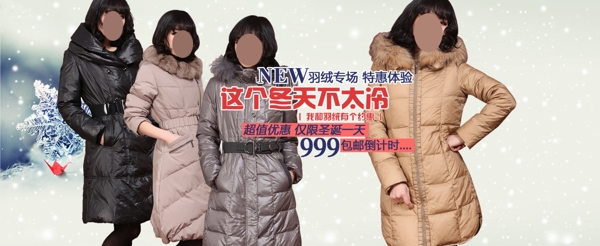 淘寶女裝海報(bào)圖片