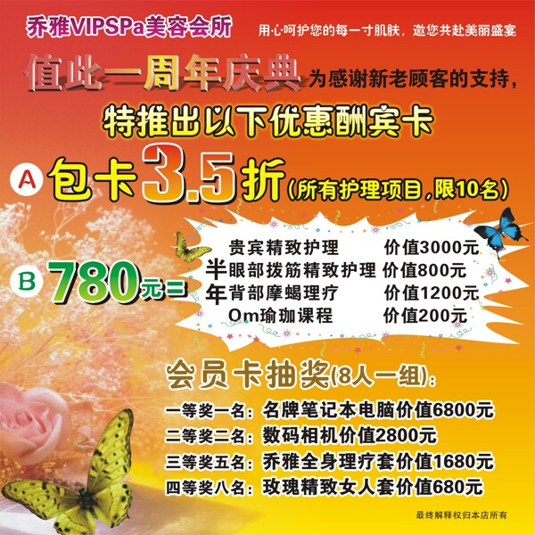 喬雅美容
