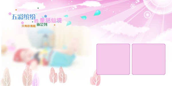 兒童相冊模版圖片