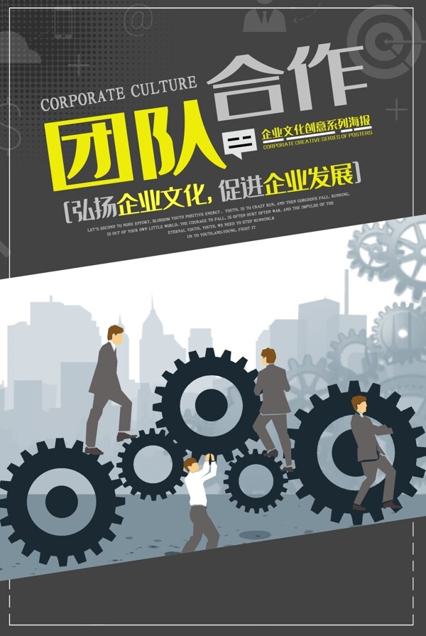 企業(yè)文化