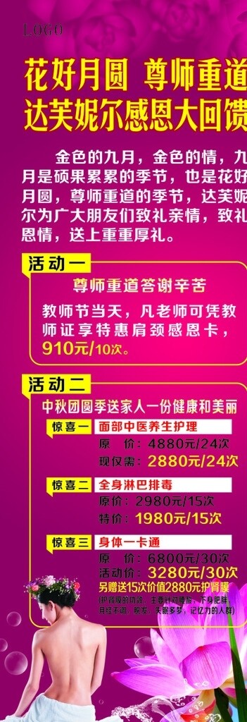 美容展架
