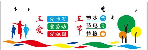 校園文化墻