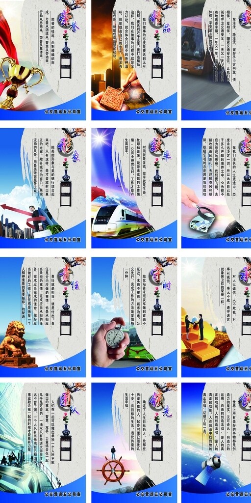企業(yè)文化圖片
