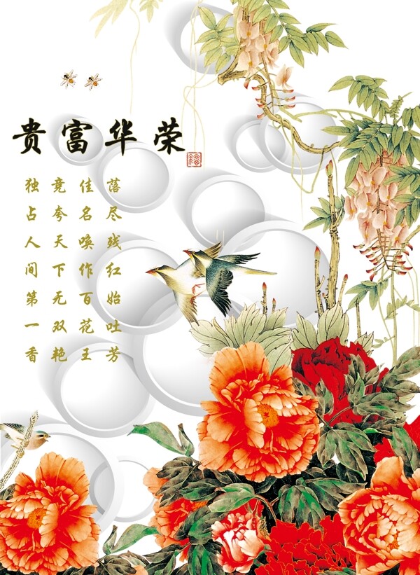 3D背景墻