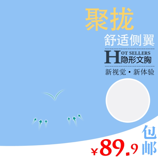 直通車