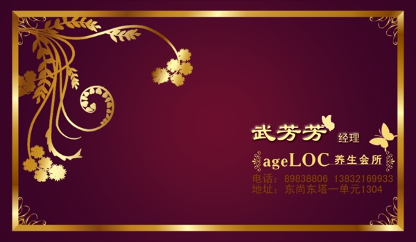 豪華名片模板B38