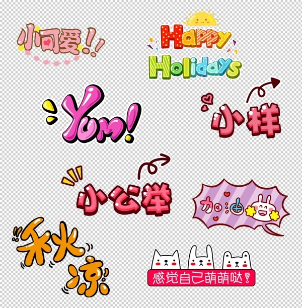 卡通元素