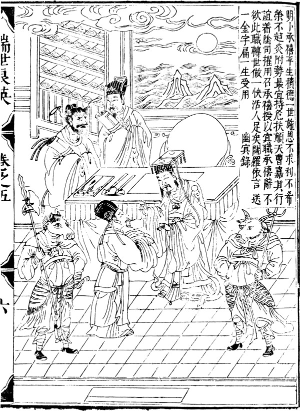 古版畫教化類人物畫矢量EPS格式0224