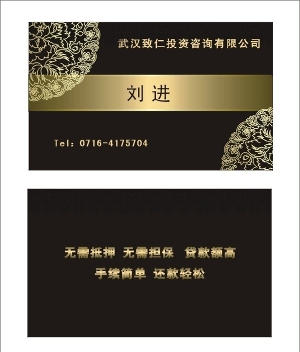 投資名片