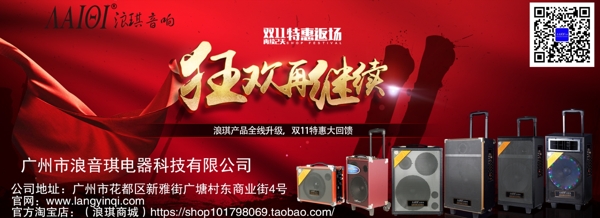 狂歡再繼續(xù)