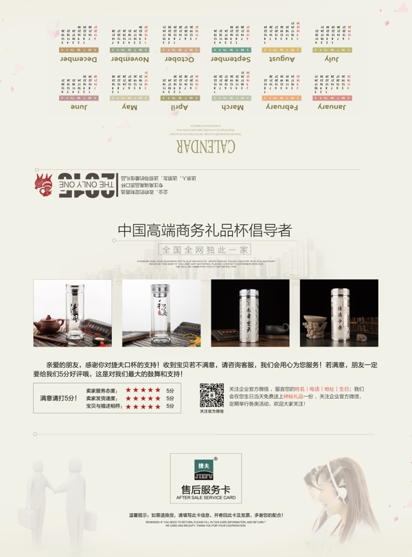 臺(tái)歷三折頁