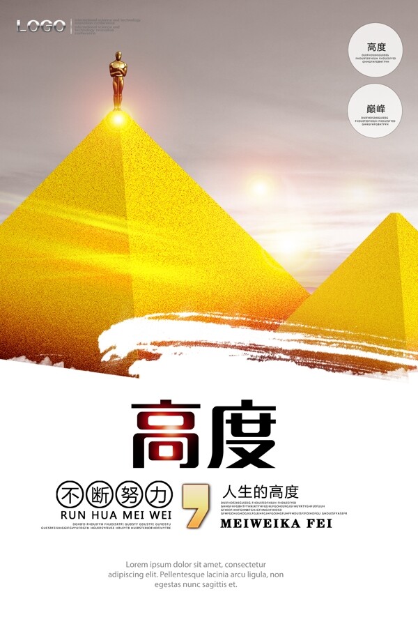 企業(yè)文化