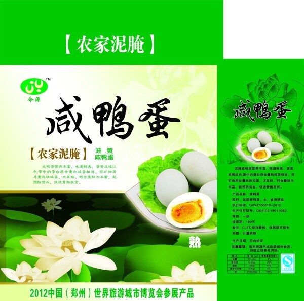 鴨蛋箱圖片