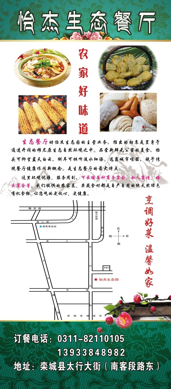 飯店x展架圖片