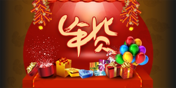 淘寶促銷海報