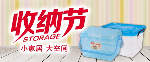 收納箱袋子