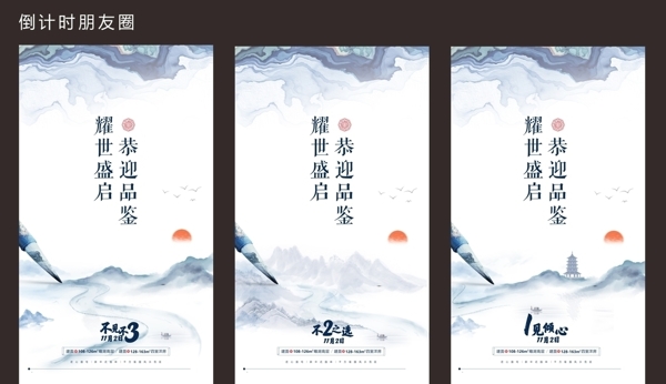 地產(chǎn)倒計(jì)時(shí)中式