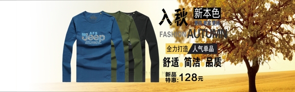 淘寶海報