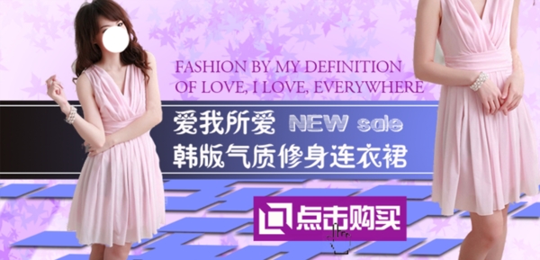 淘寶女裝海報(bào)