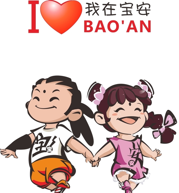 吉祥物设计