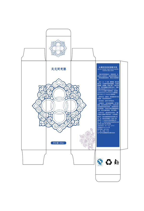 化妝品包裝盒展開(kāi)圖
