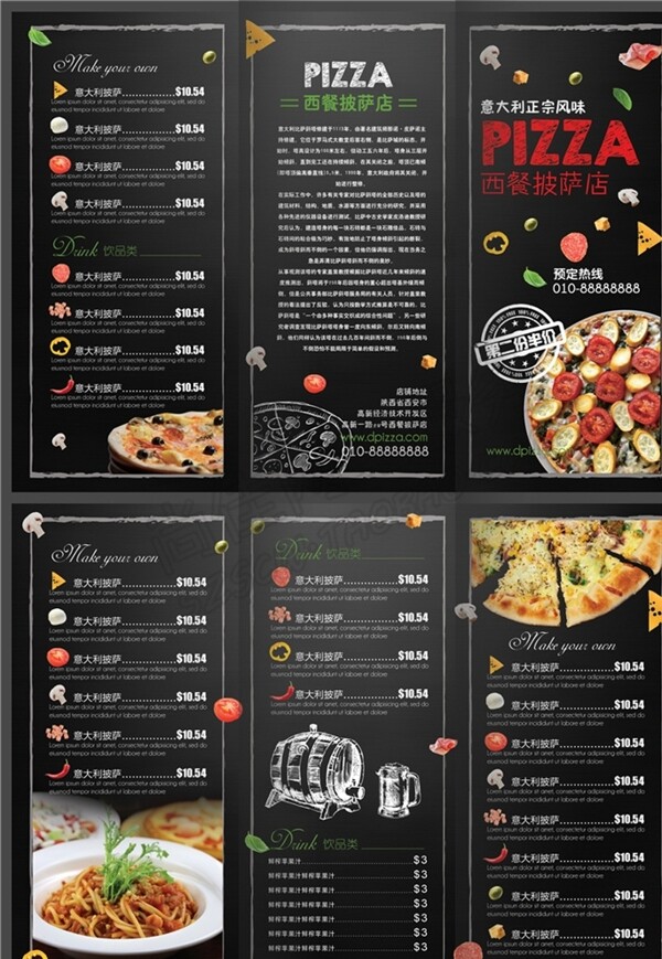大气时尚西餐厅披萨店三折页菜单