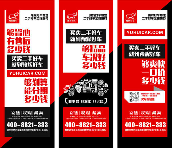 企業(yè)展板