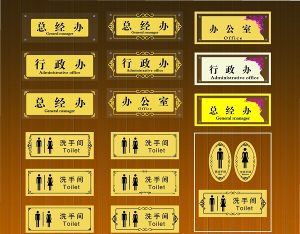 門牌