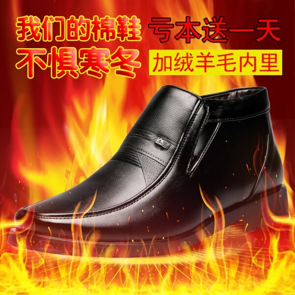 淘寶男鞋主圖圖片