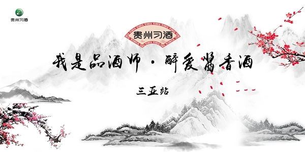 水墨主畫面