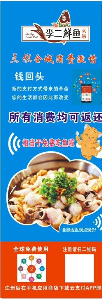 火鍋展架