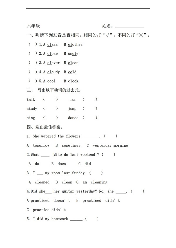 六年級下英語Unit1AParadeDay練習題