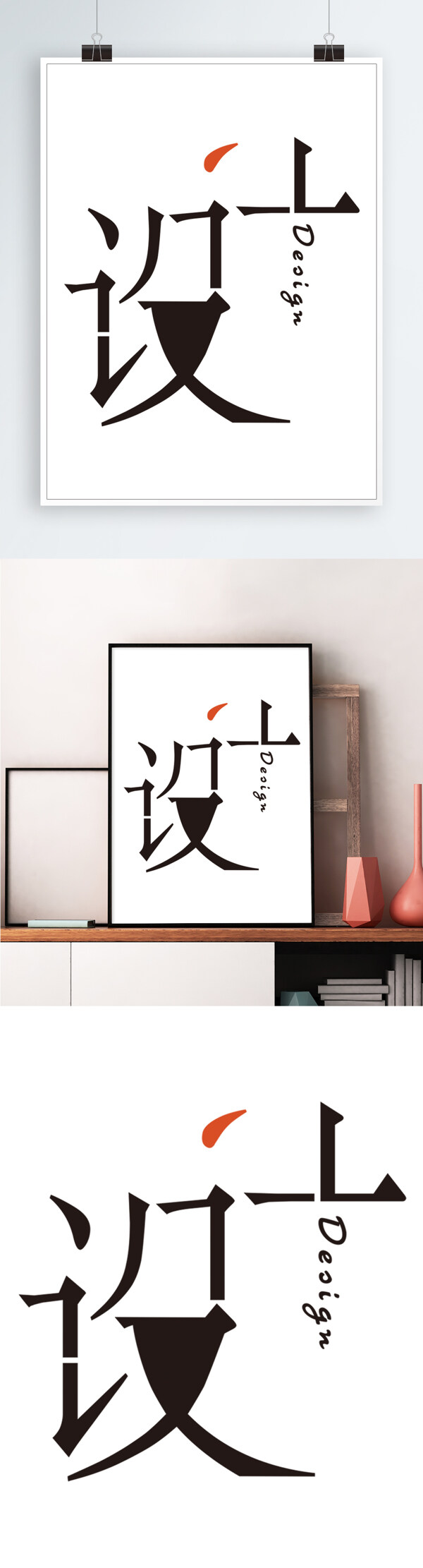 設(shè)計(jì)LOGO