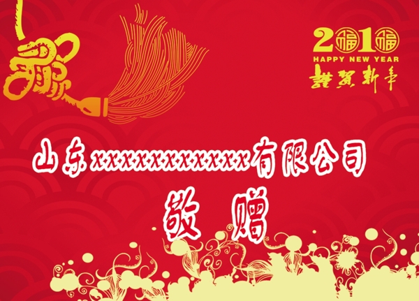 小標(biāo)貼春節(jié)敬贈(zèng)