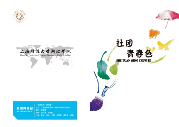 書籍封面圖片
