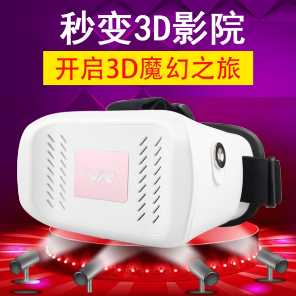 主圖3d眼鏡